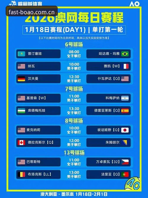 2026博奥下载安装与极速登录操作教程