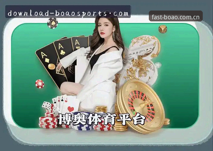 博奥体育官网注册：电脑端 vs 手机端，博奥注册流程使用技巧哪个更省事？
